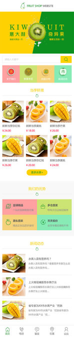 网站模板