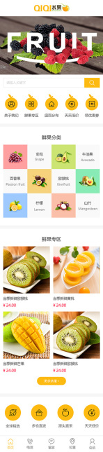 网站模板