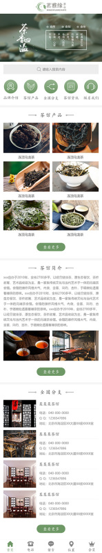 网站模板
