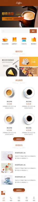 网站模板