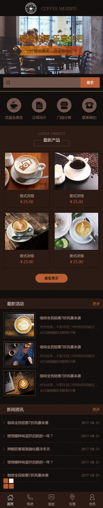 网站模板