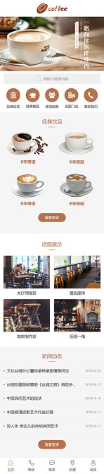 网站模板