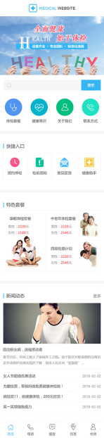 网站模板