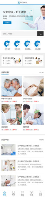网站模板