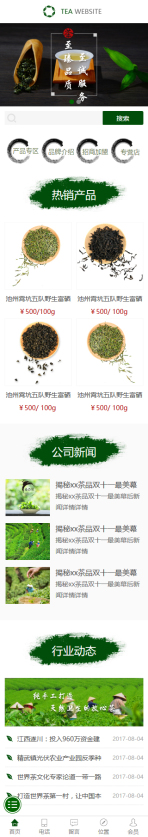 网站模板