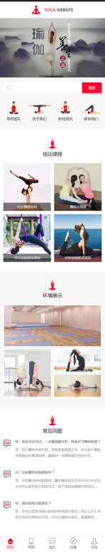 网站模板