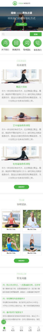 网站模板