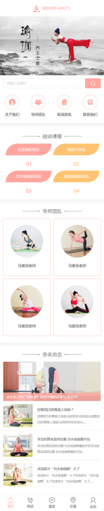 网站模板