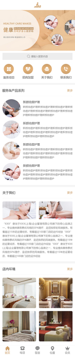 网站模板