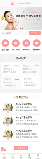 网站模板