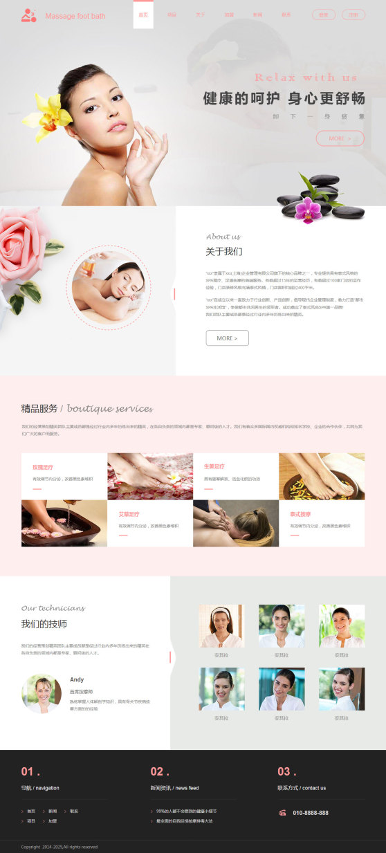 网站模板