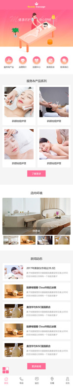 网站模板