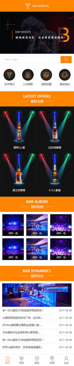 网站模板