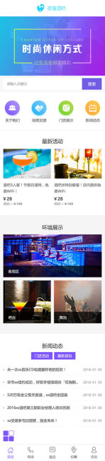网站模板