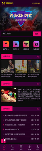 网站模板