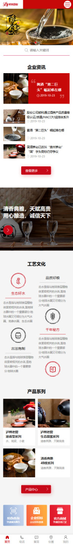 网站模板