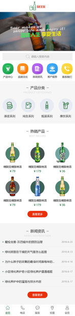网站模板