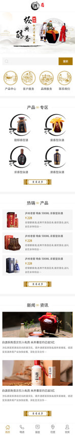 网站模板