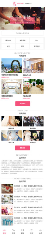 网站模板
