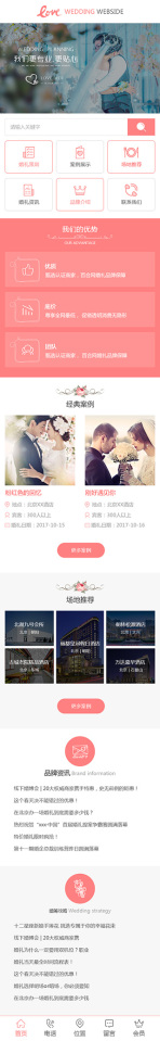 网站模板