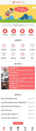 网站模板