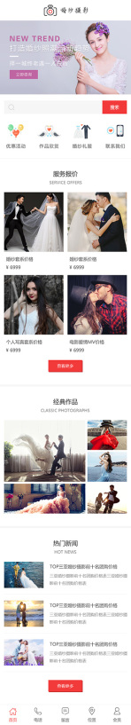 网站模板