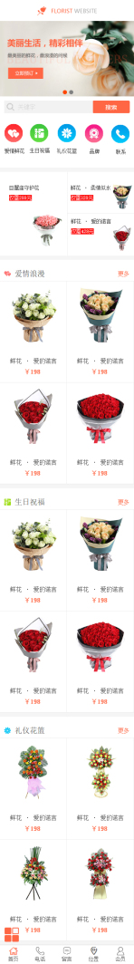 网站模板