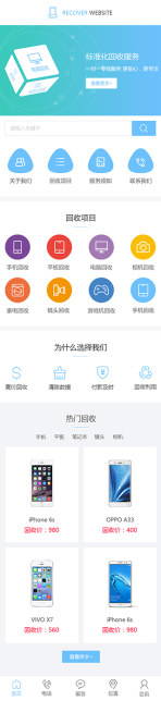 网站模板
