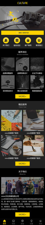 网站模板