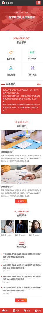 网站模板