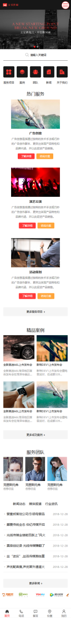 网站模板