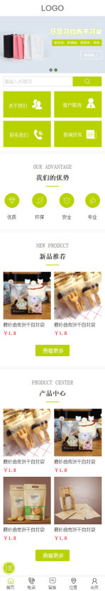 网站模板