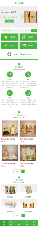 网站模板
