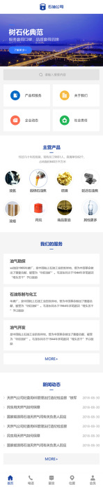 网站模板