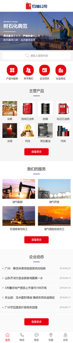 网站模板