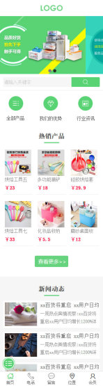 网站模板