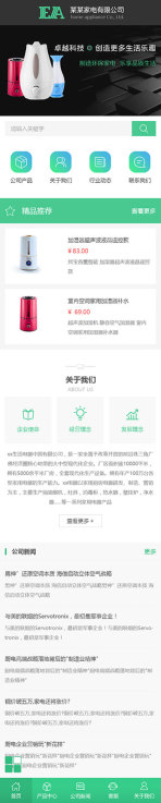 网站模板