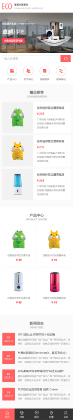网站模板