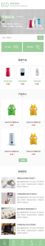 网站模板