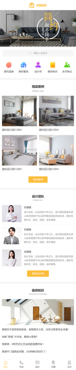 网站模板