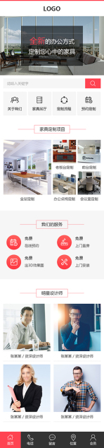 网站模板