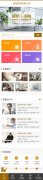 办公家具定制家具手机模板网站建设素材DZJJ-5