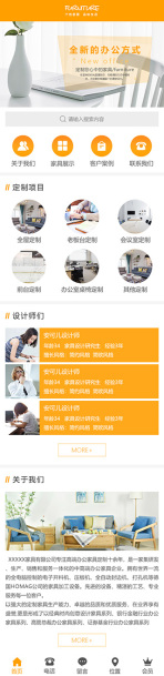 网站模板