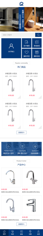 网站模板