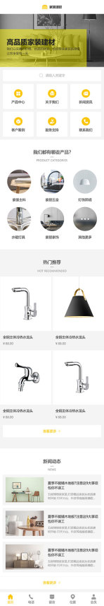 网站模板