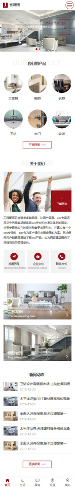 网站模板