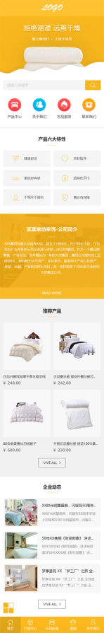 网站模板
