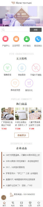 网站模板