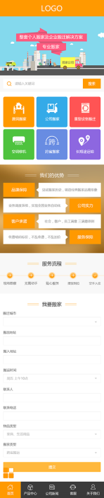 网站模板