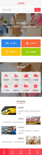 网站模板